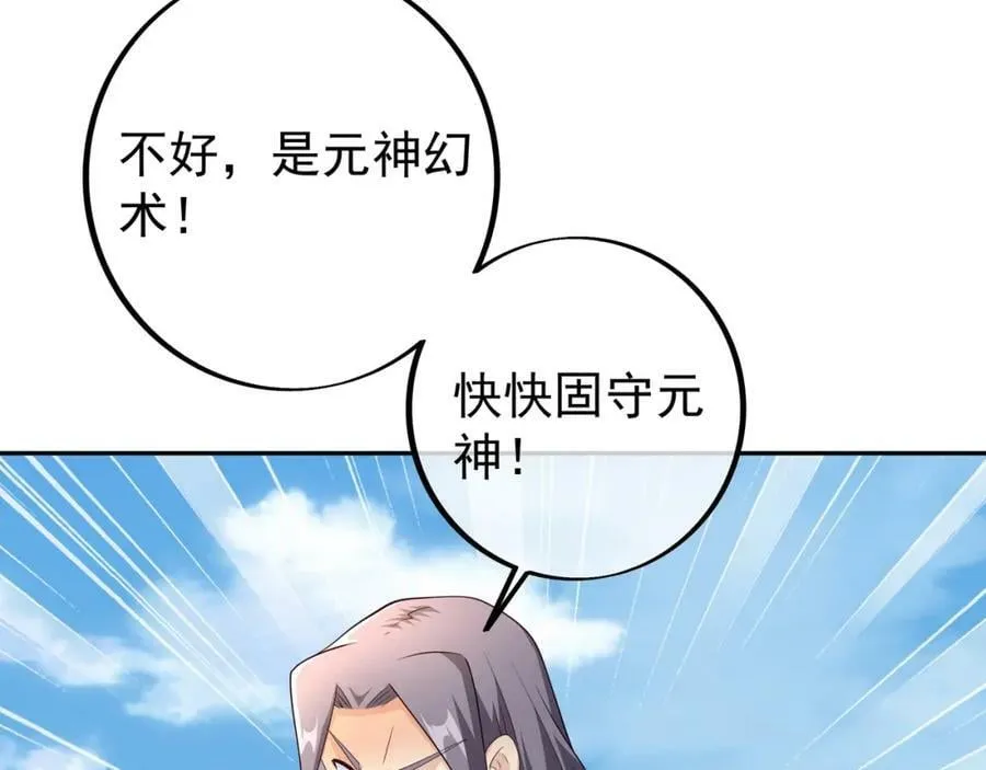 圣境元神 第20页