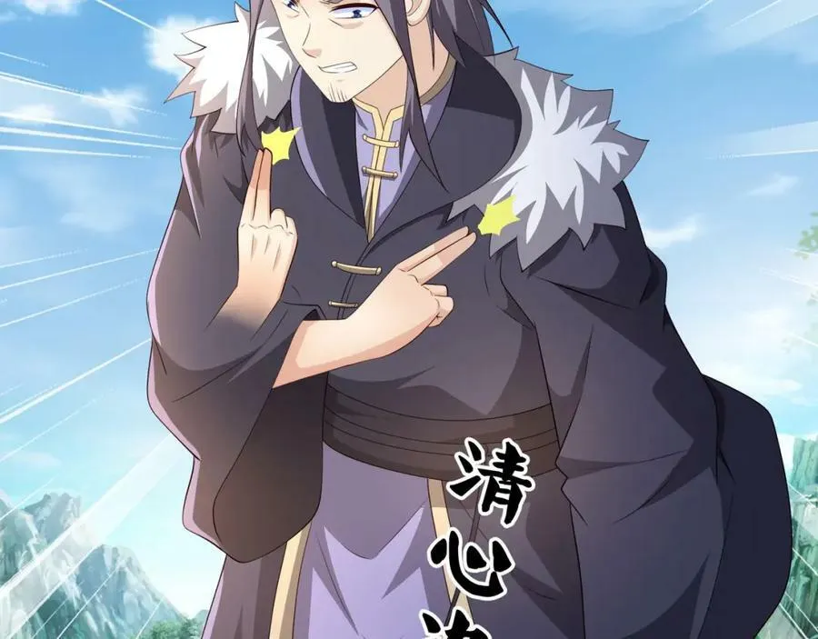 圣境元神 第21页