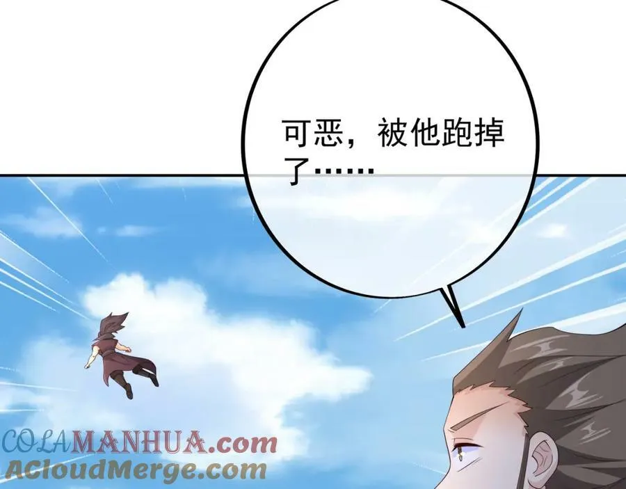 圣境元神 第25页
