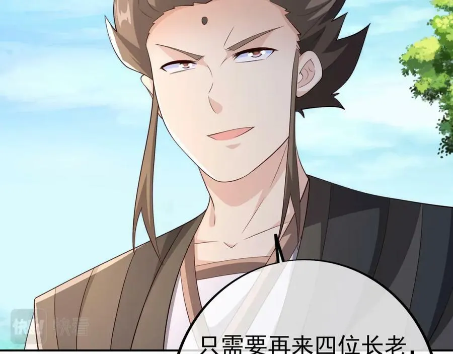 圣境元神 第36页
