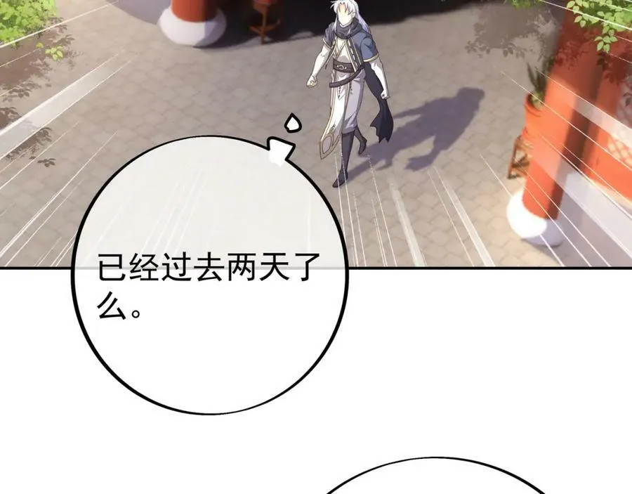 圣境元神 第39页