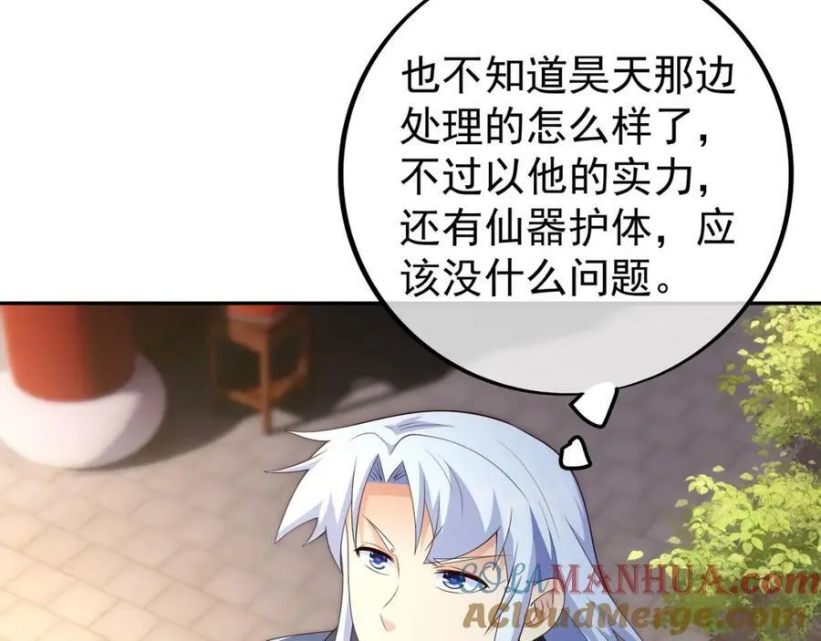 圣境元神 第40页