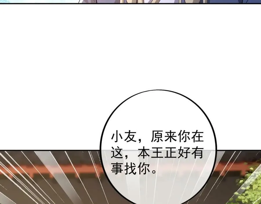 圣境元神 第44页