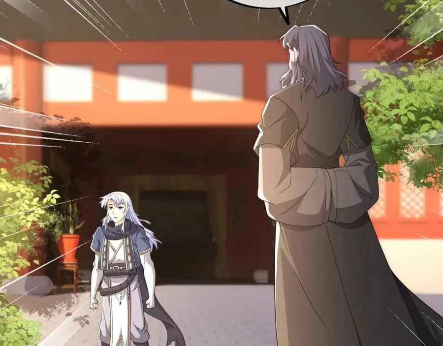圣境元神 第45页