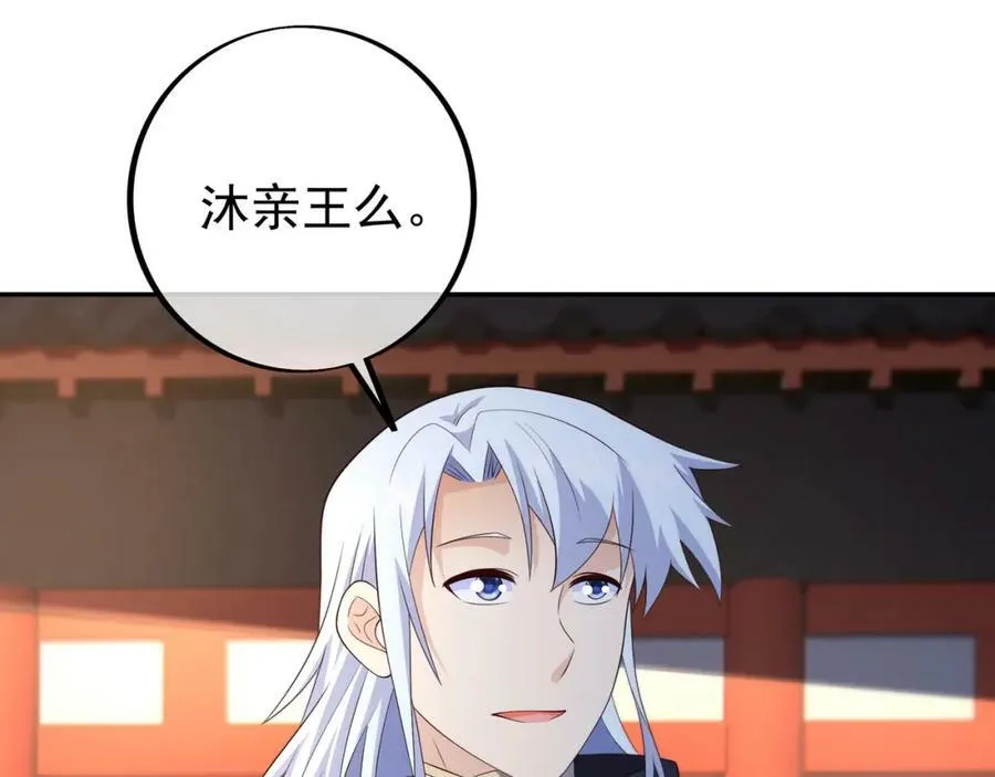 圣境元神 第47页