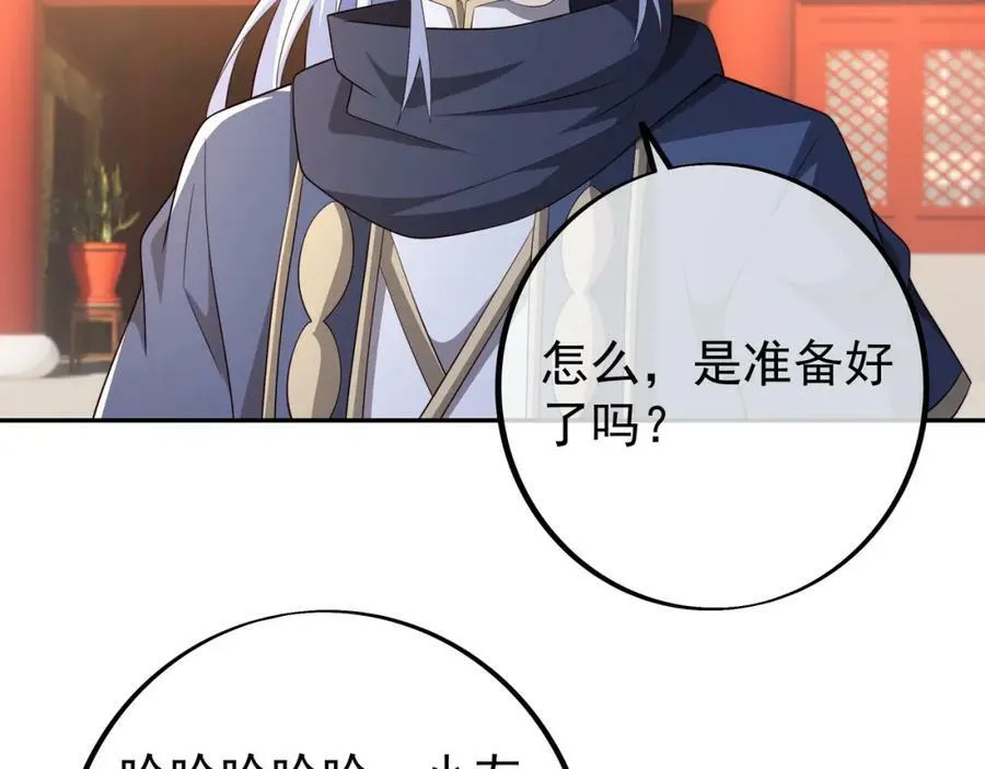 圣境元神 第48页
