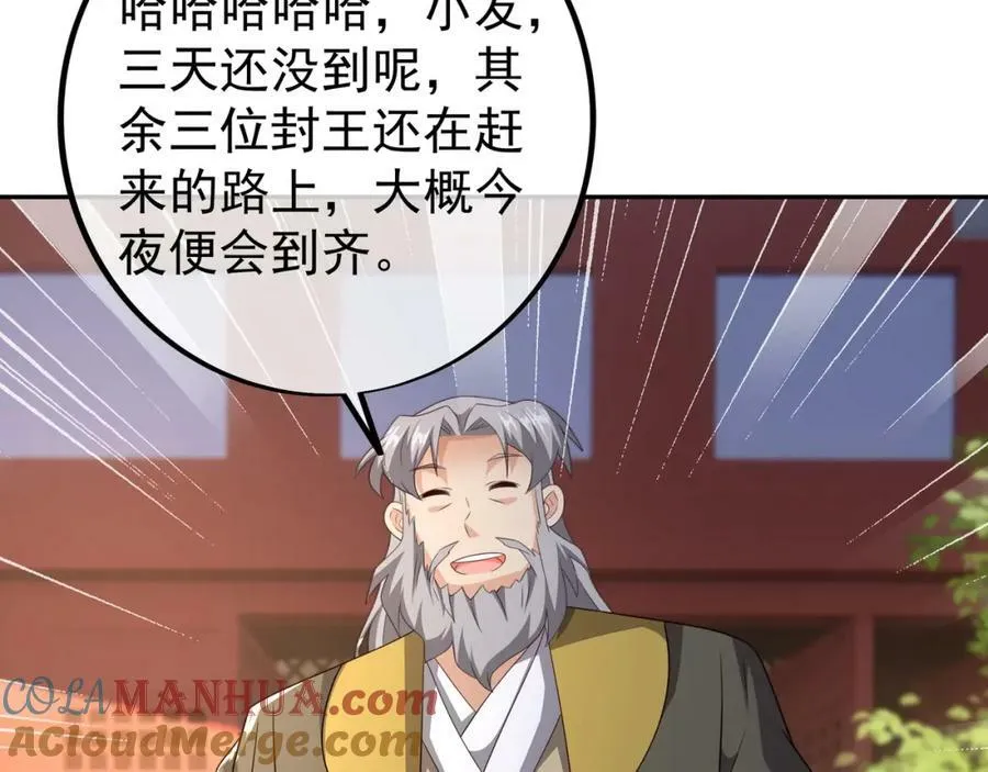 圣境元神 第49页