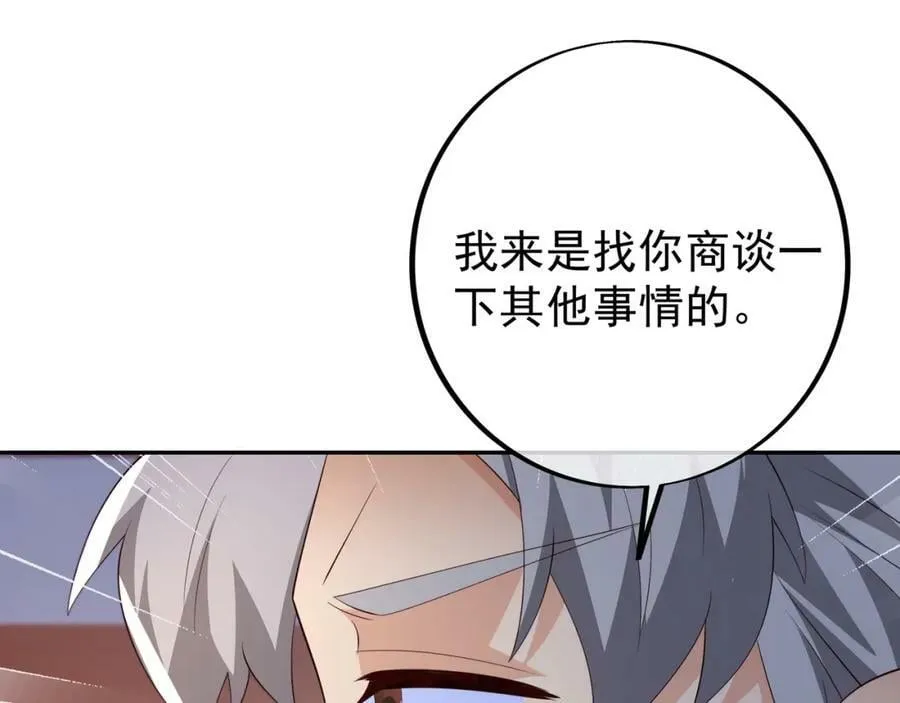 圣境元神 第51页