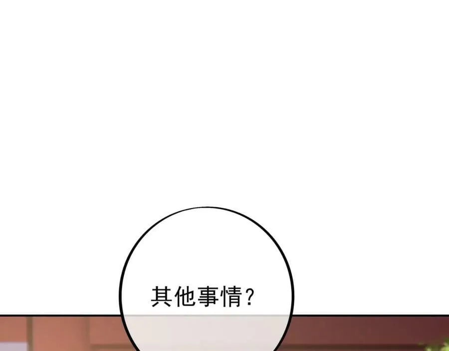 圣境元神 第53页