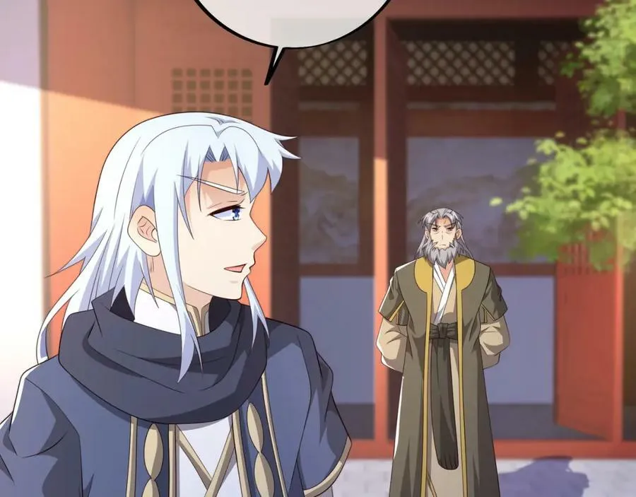 圣境元神 第54页