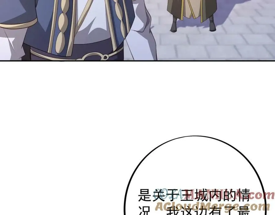 圣境元神 第55页