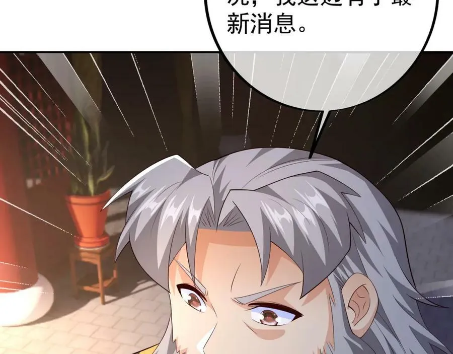 圣境元神 第56页