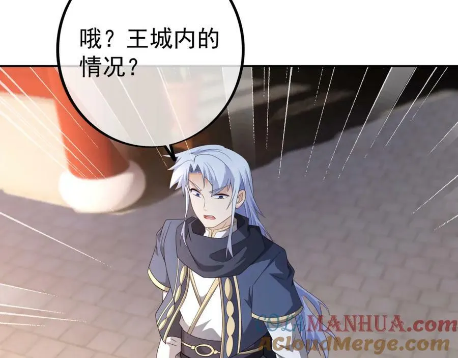 圣境元神 第58页