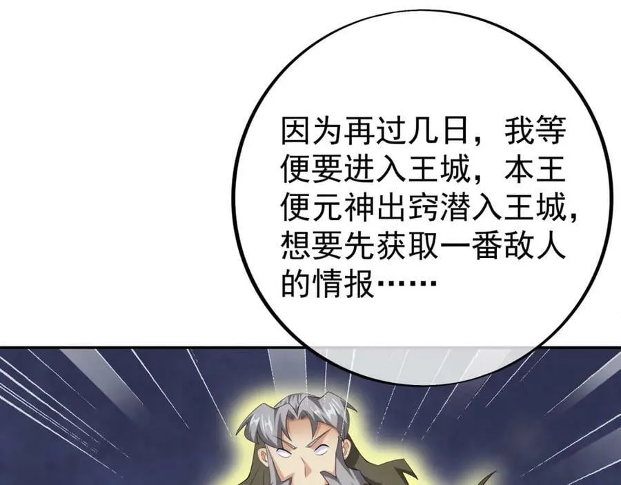 圣境元神 第63页