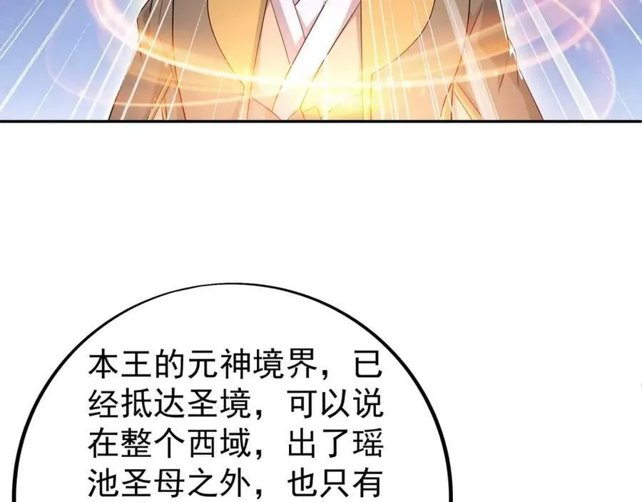 圣境元神 第65页