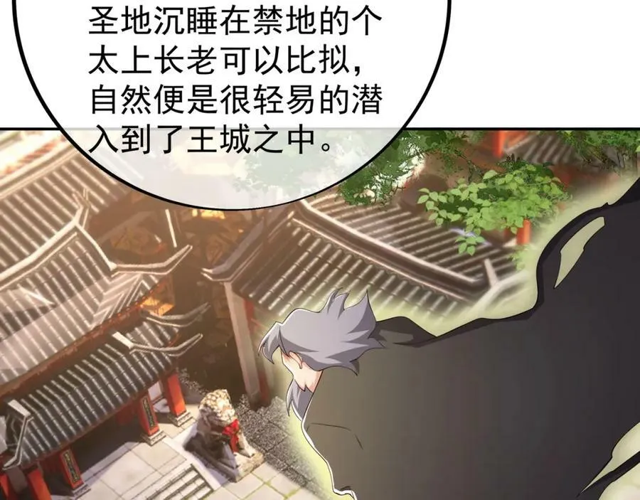 圣境元神 第66页