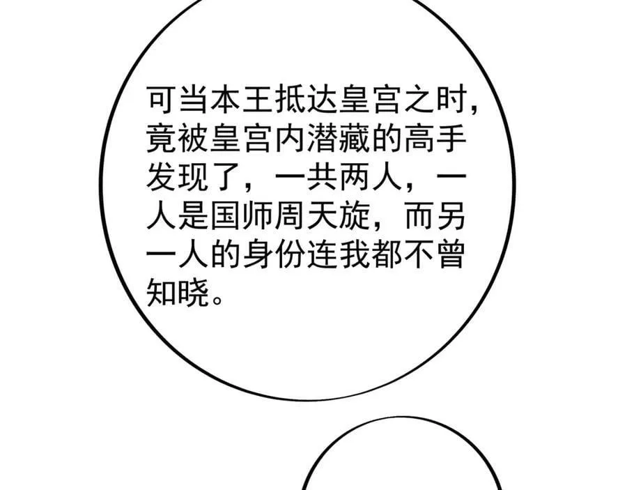 圣境元神 第68页