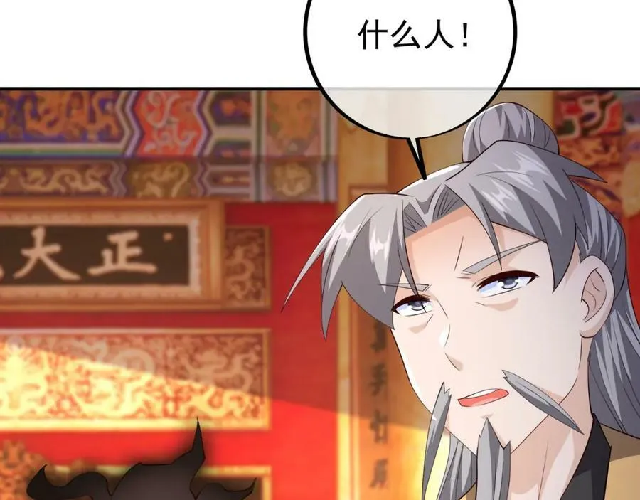 圣境元神 第69页