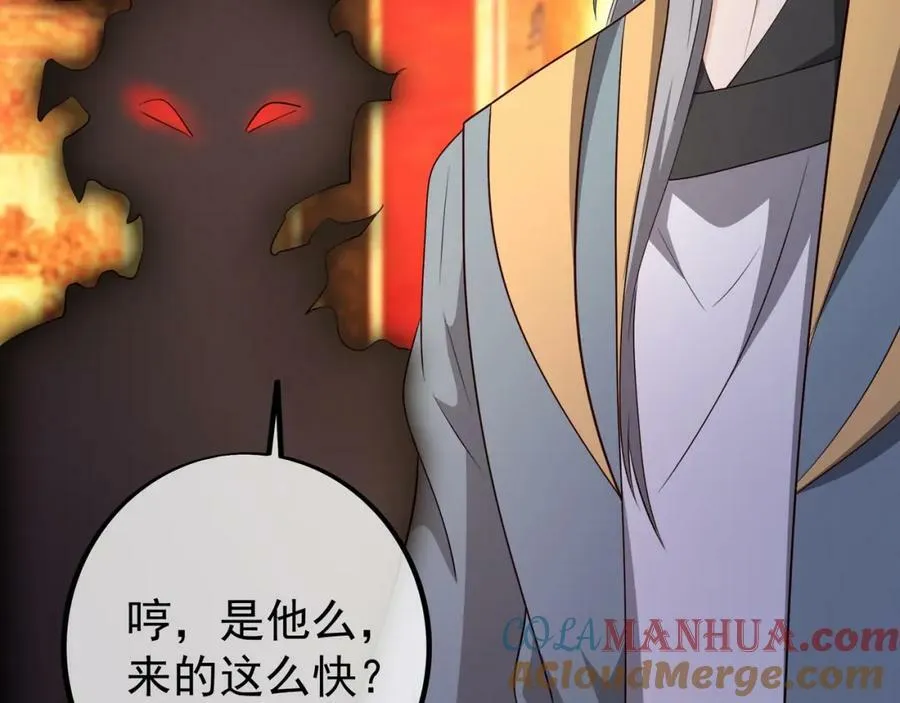 圣境元神 第70页