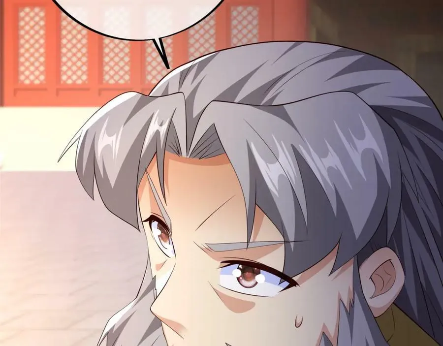 圣境元神 第74页