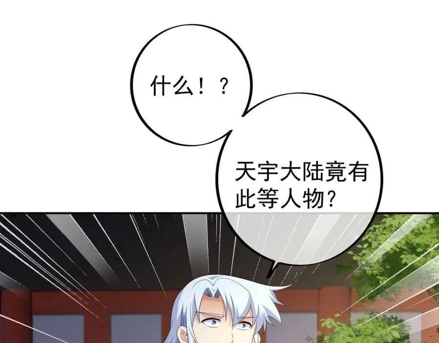 圣境元神 第77页