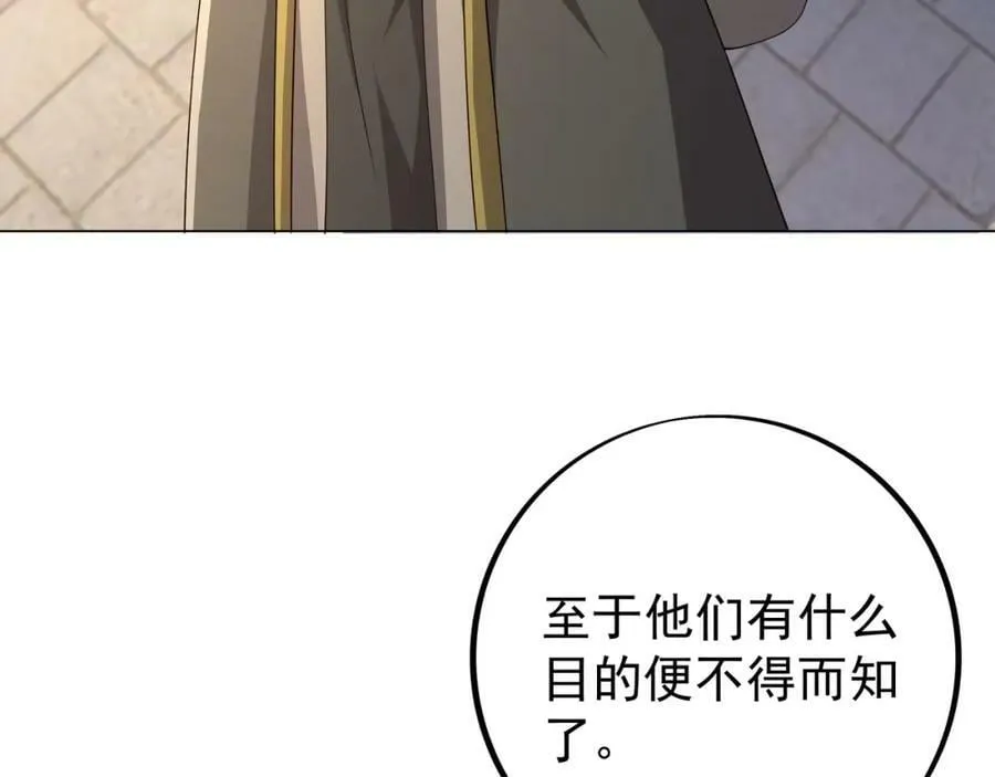 圣境元神 第81页
