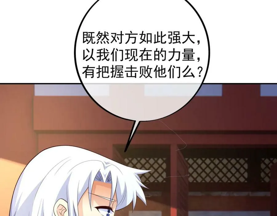 圣境元神 第84页