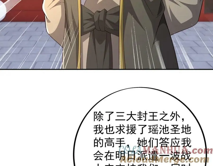 圣境元神 第88页