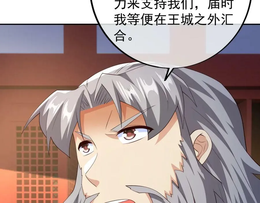 圣境元神 第89页