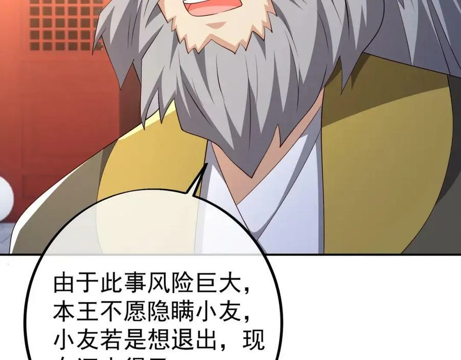 圣境元神 第90页