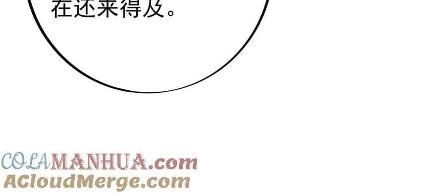 圣境元神 第91页