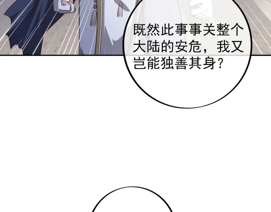 当世无敌 第6页