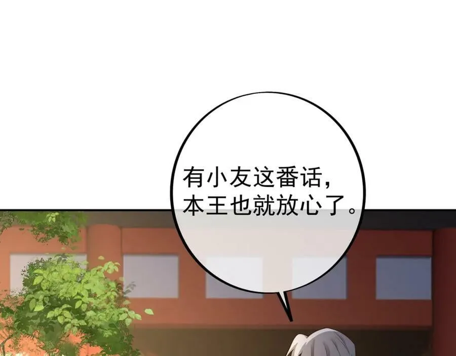 当世无敌 第11页