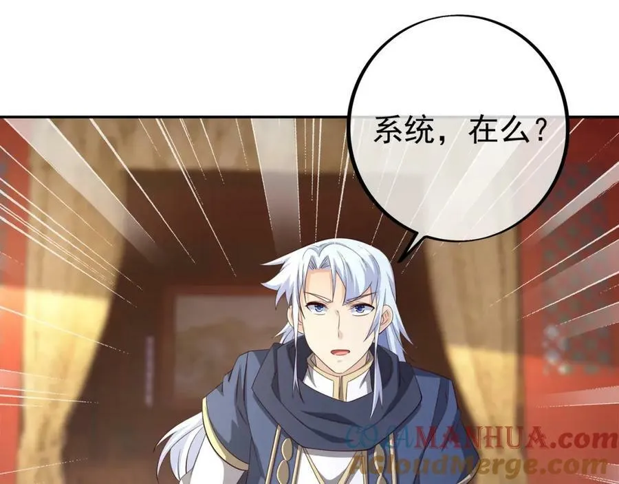当世无敌 第19页