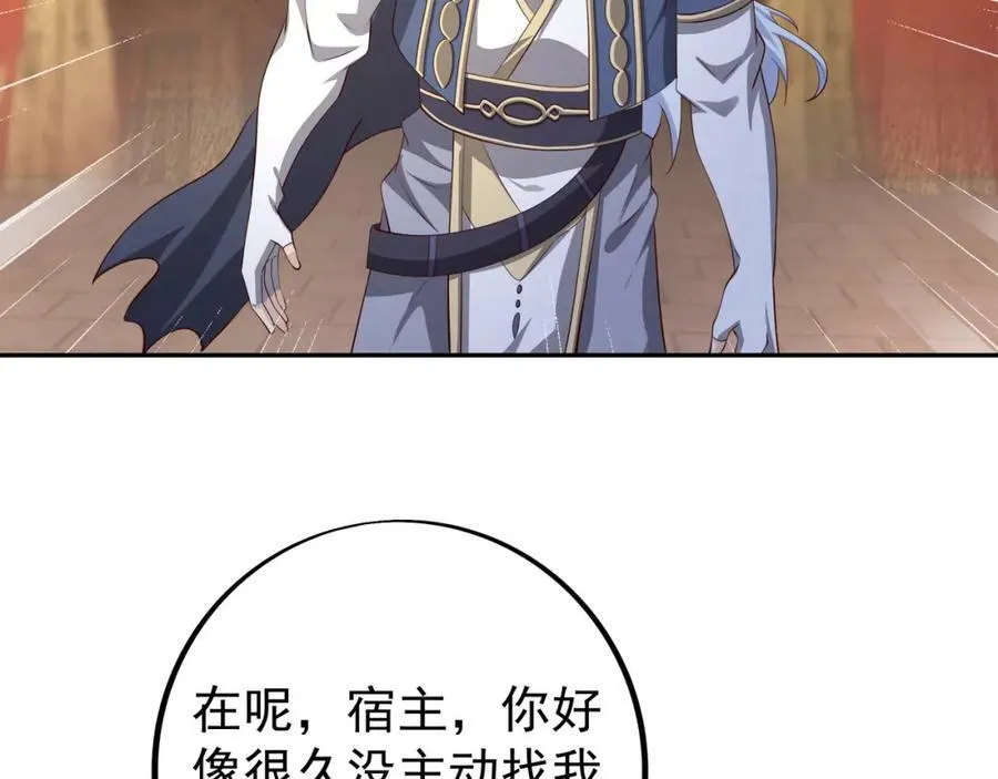 当世无敌 第20页