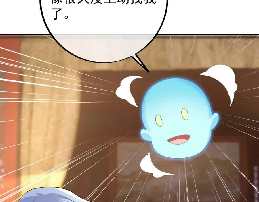 当世无敌 第21页