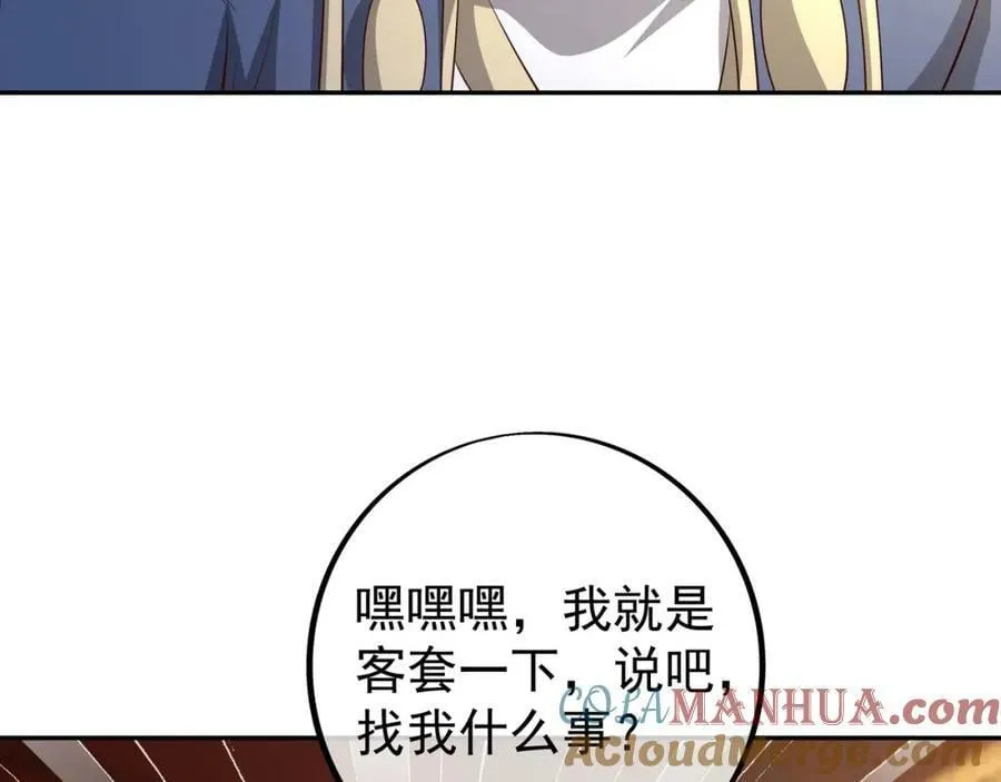 当世无敌 第25页