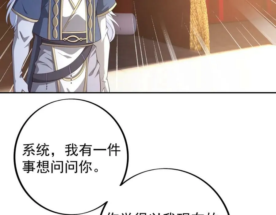 当世无敌 第27页