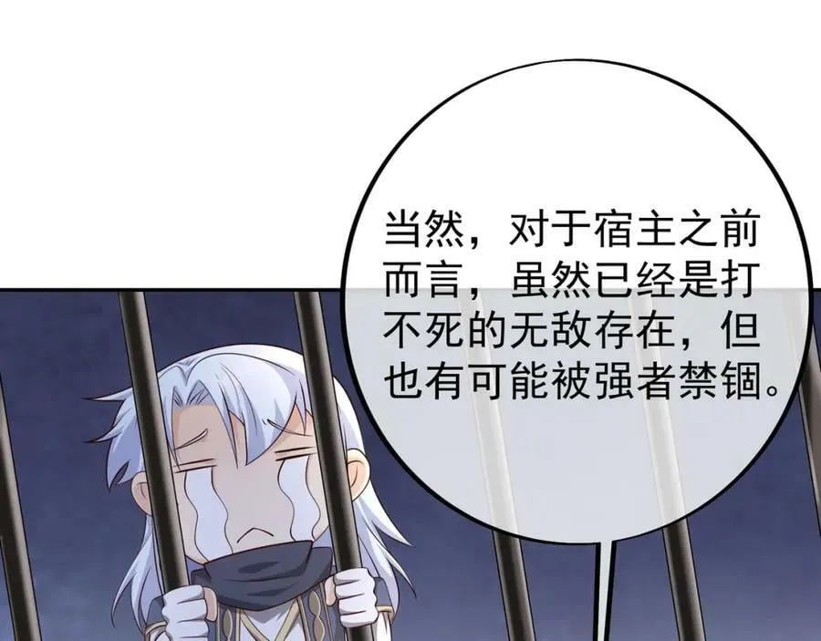 当世无敌 第33页