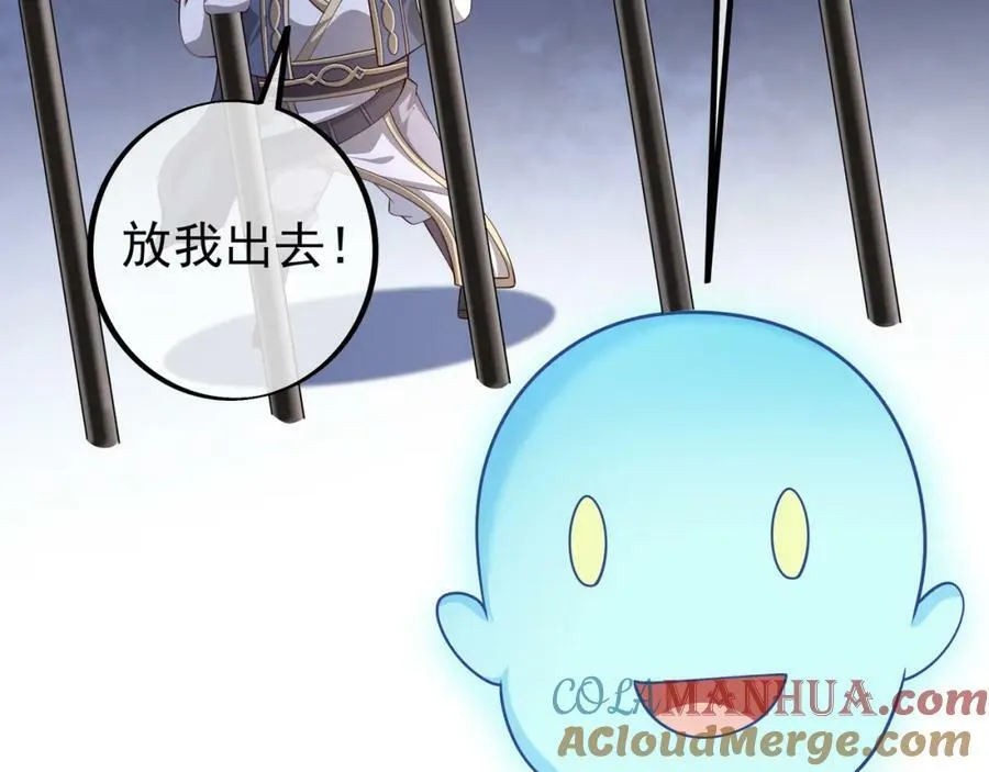 当世无敌 第34页
