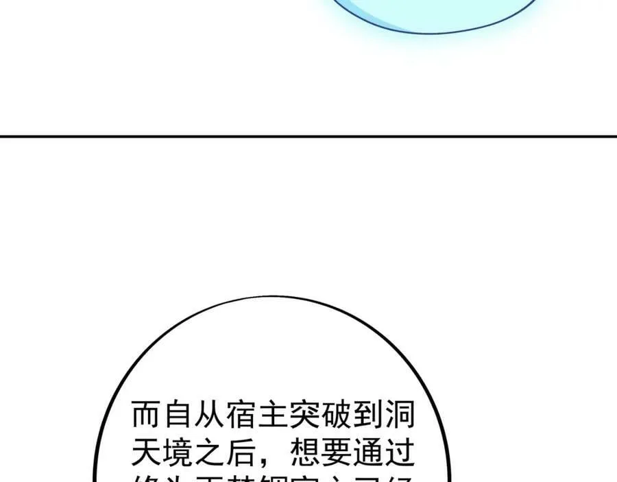 当世无敌 第35页