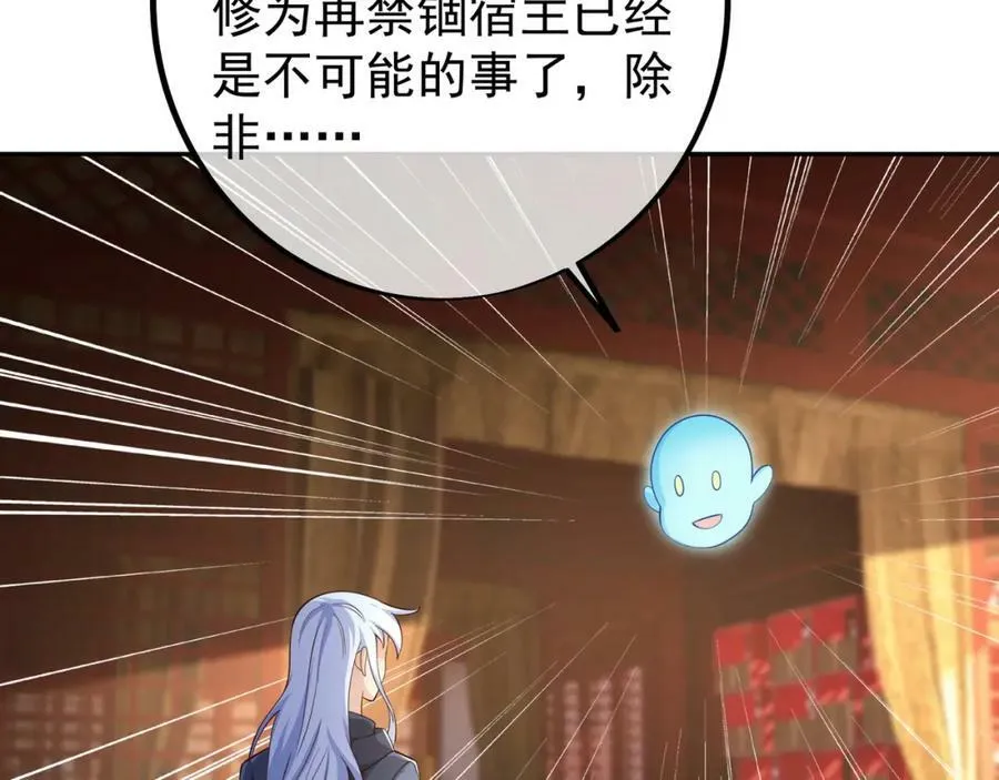当世无敌 第36页