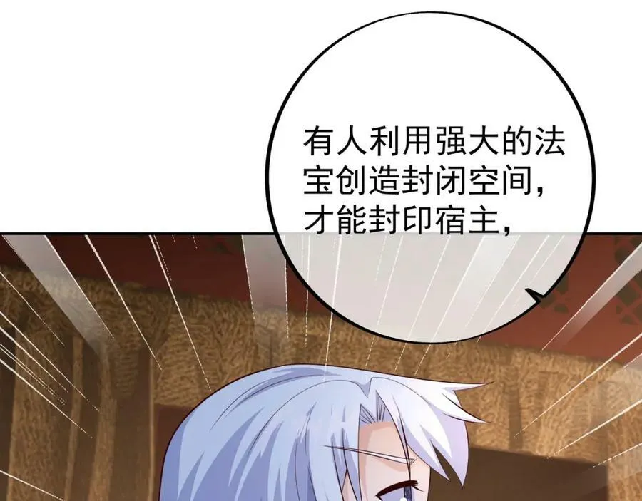当世无敌 第38页