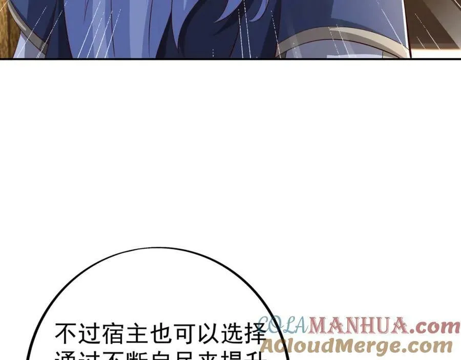 当世无敌 第40页