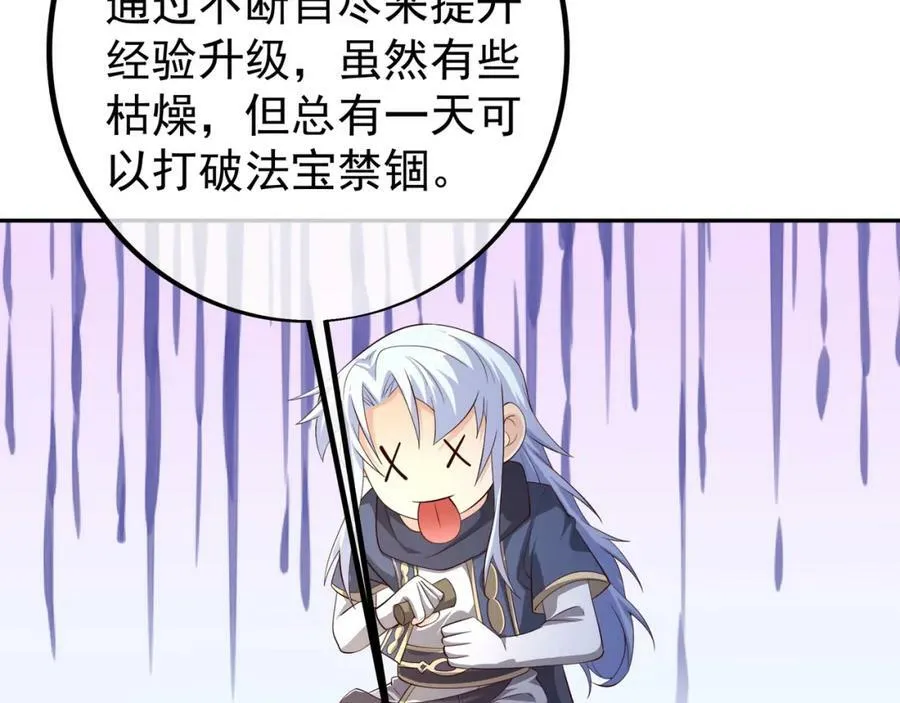 当世无敌 第41页