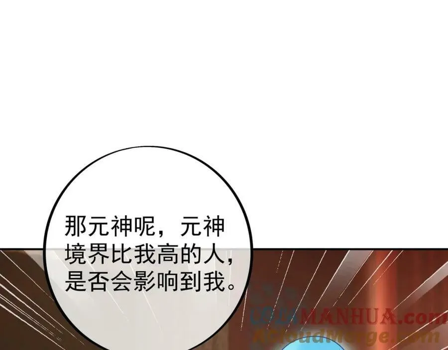 当世无敌 第43页