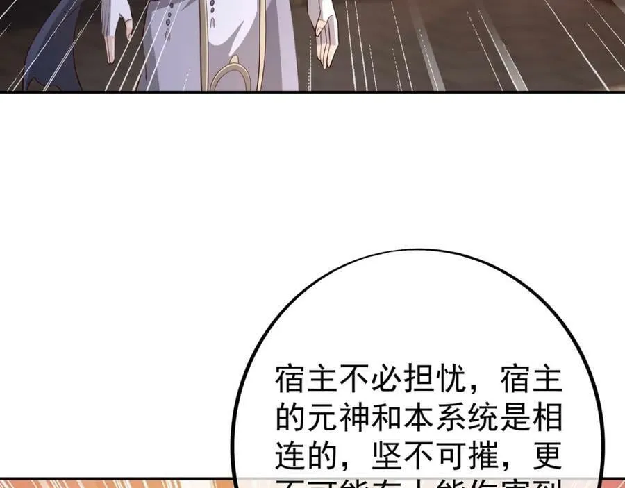 当世无敌 第45页