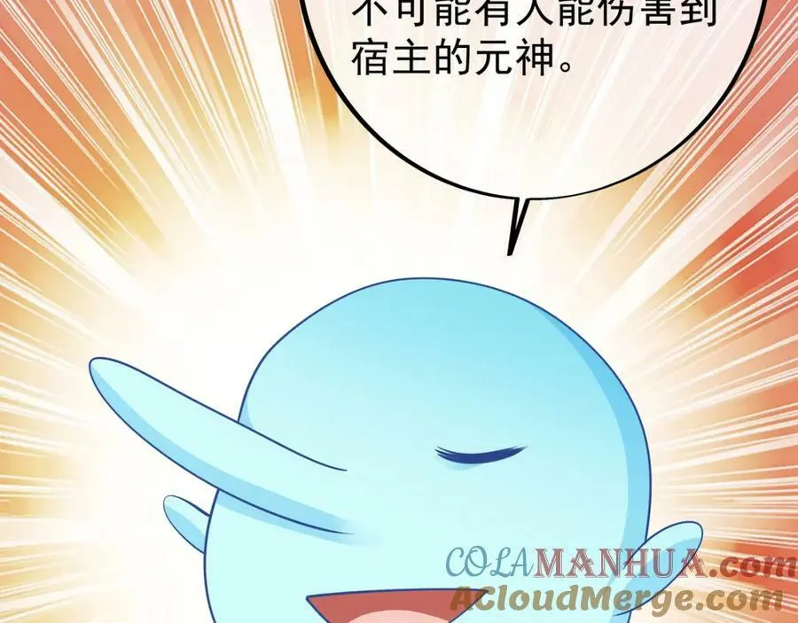 当世无敌 第46页