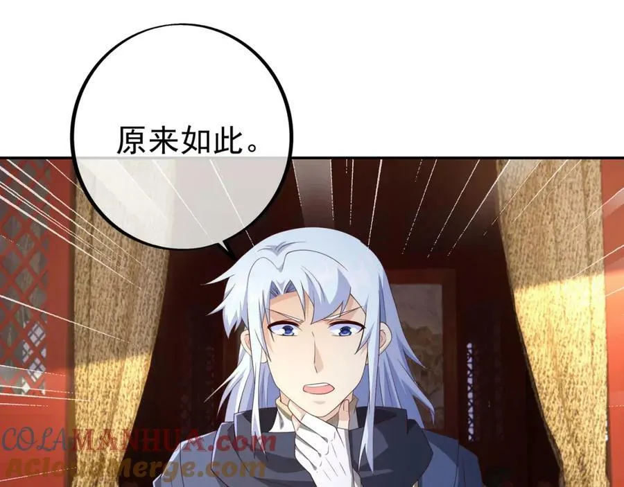 当世无敌 第49页
