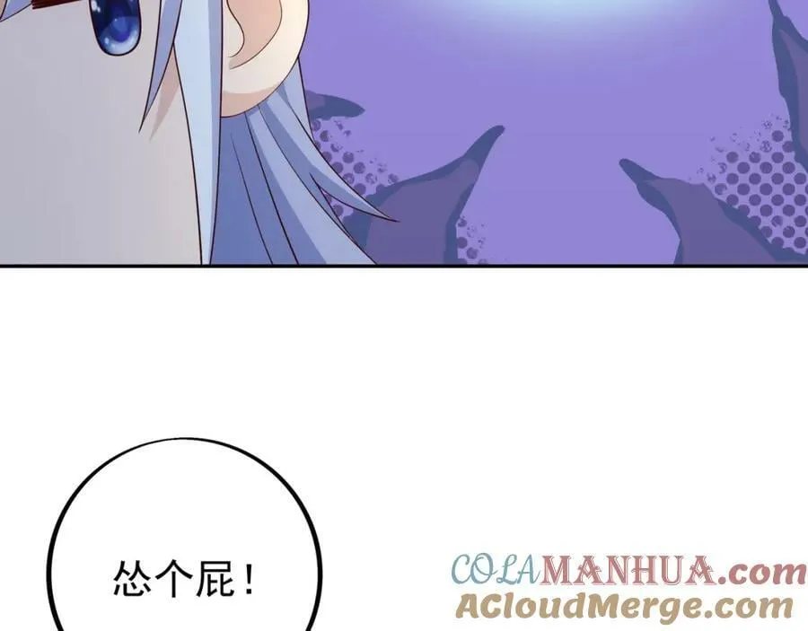 当世无敌 第52页